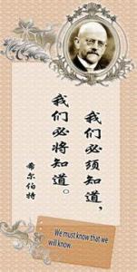 崇尚科学名言警句