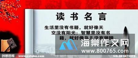 有关读书学习的名言警句