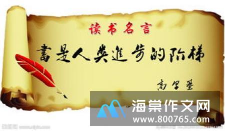 快乐的名人名言警句
