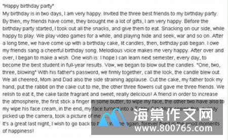 坚强的初一作文