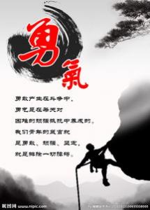 有关于励志方面的名言警句