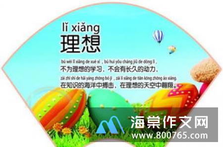 立志的名言警句摘抄