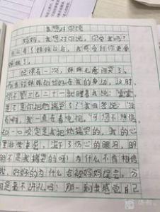 改变的高一年级作文