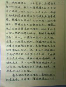 开学第一天小学生一年级作文