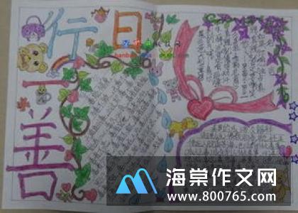 罗曼罗兰的名言警句