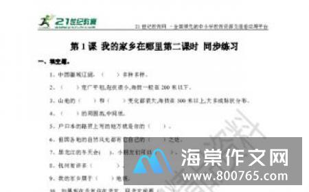 我的家乡的小学二年级作文