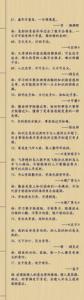 描写路的名言警句
