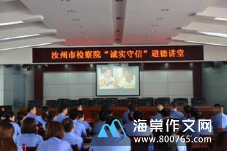 有关诚实守信的经典名言警句