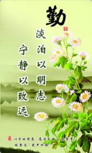 人生态度的名言警句