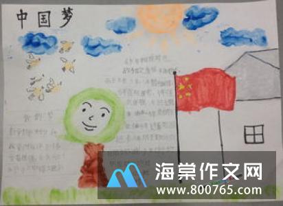 我的梦想小学生二年级作文400字
