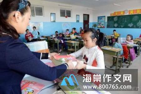 开学第一天小学生一年级作文