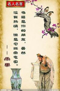 德行的名言警句