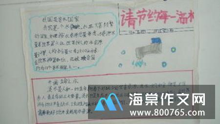 有关于节约用水的名言警句