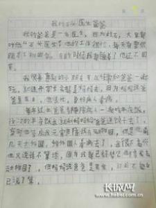 去爬石竹山小学二年级作文