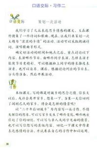 二十年后的我一年级优秀想象作文