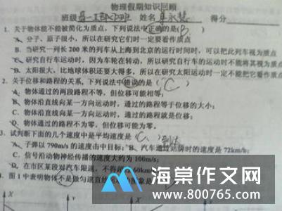 程老师我想对您说高一作文