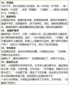 成长的烦恼初一优秀作文550字