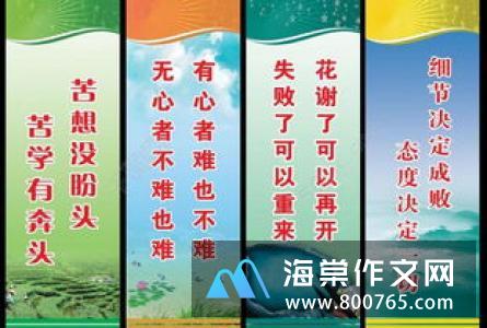 拼搏的名言警句