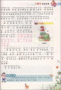 贴鼻子小学二年级作文