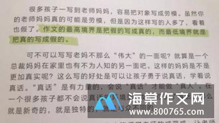 我的烦恼初一写事作文400字