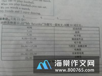 共享初一作文600字