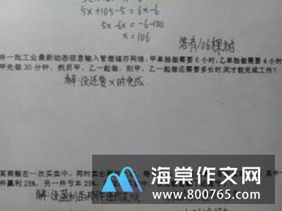 我和明天有个约会初一作文