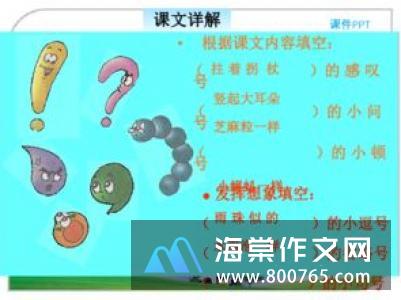 吵架小学二年级作文400字