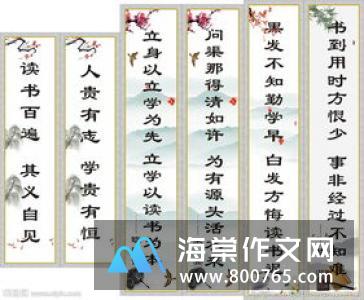 德行的名言警句