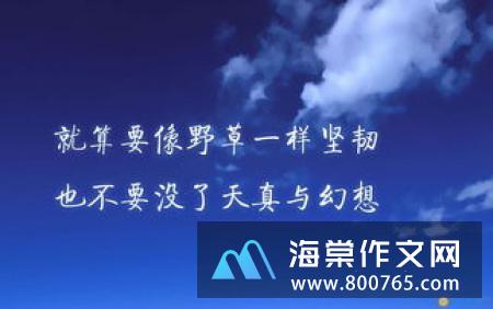 青春的励志名言警句