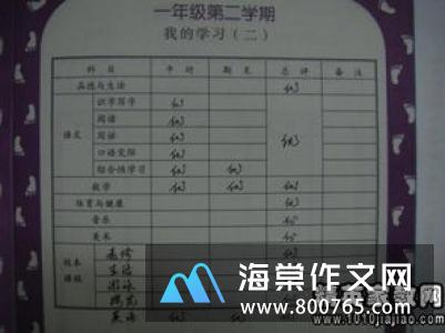 说笑小学一年级作文