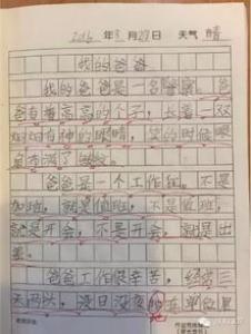 小学一年级优秀记事作文之长大