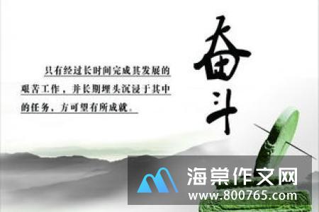 中学生励志名言警句
