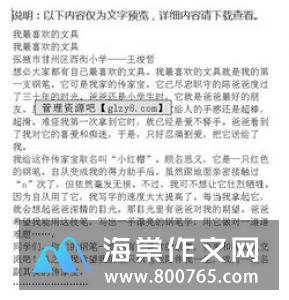 摘樱桃小学二年级作文350字