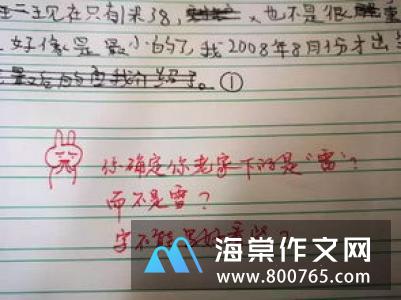 成长路上有你真好高一作文700字