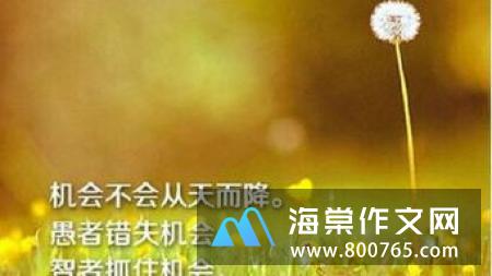 鼓励同学积极上进的名言警句