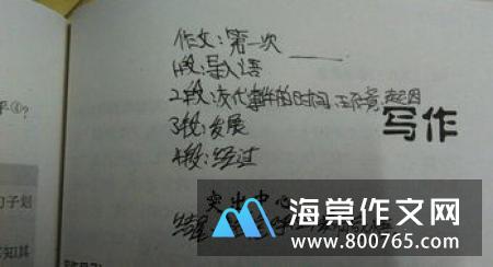 门其实开着初一作文750字