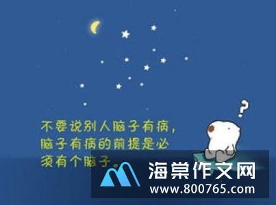 做事认真名言警句推荐