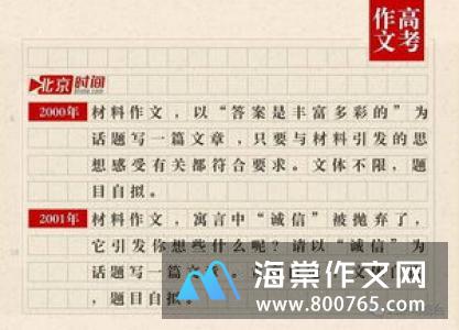 一步与一生的高一作文