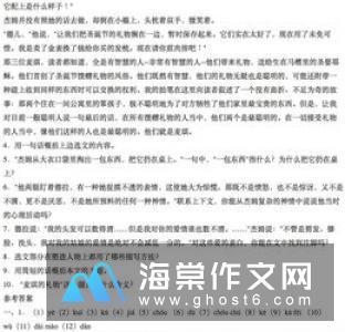 绿魂的七年级作文