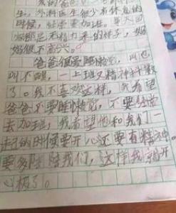 我就是我一年级作文450字