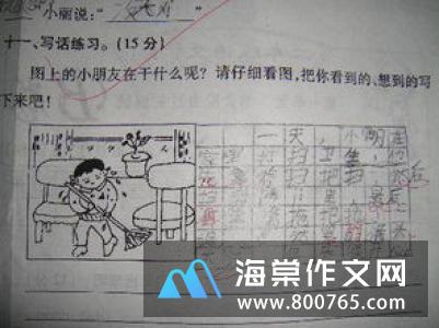 关于幸福小学二年级作文