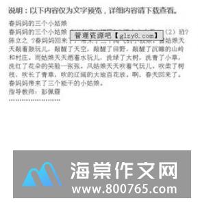 我的妈妈一年级作文300字