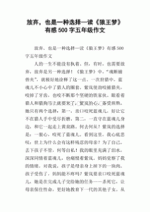 延安行一年级作文