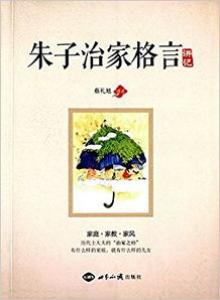 古代名言警句精华合集