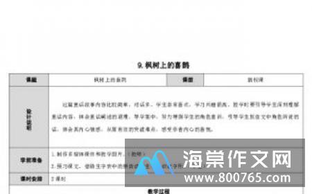 我是校园护树小卫士小学二年级优秀作文