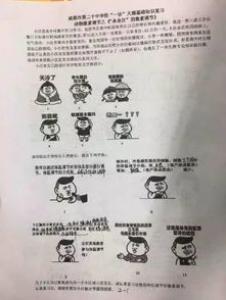 熊熊和伙伴玩捉迷藏高一作文