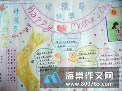 游西园一年级作文350字