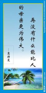 德行的名言警句