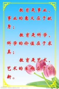 崇尚科学名言警句