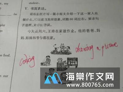 中秋节初一作文550字